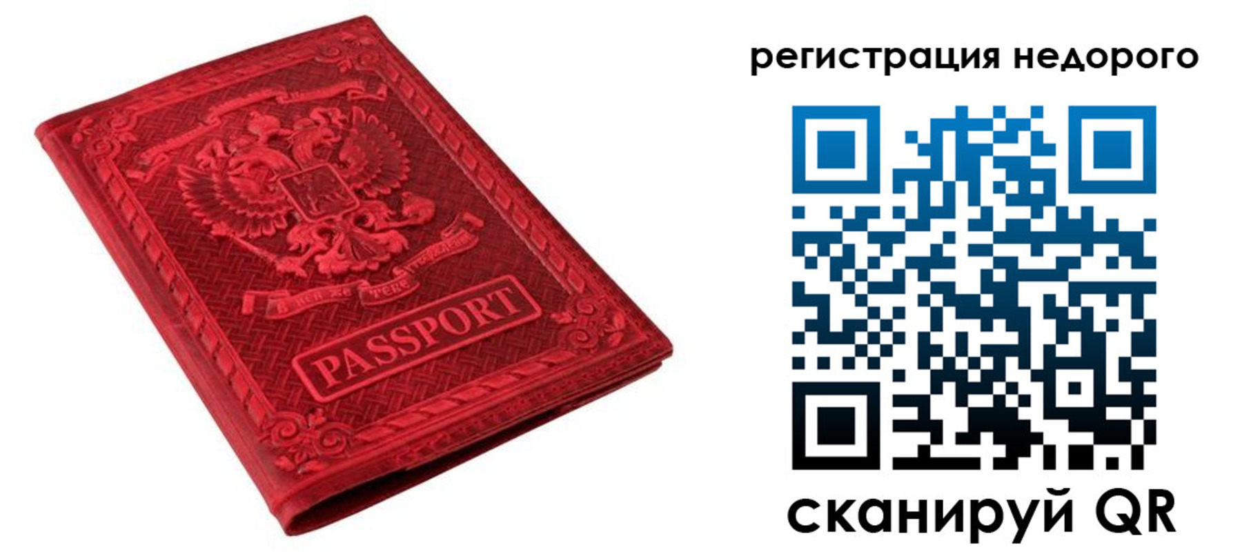 прописка регистрация в Шатуре
