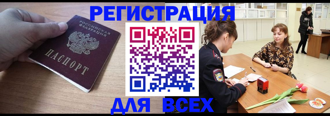 прописка штамп в Шатуре