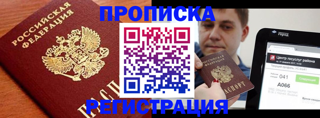 пропишу в квартире в Шатуре