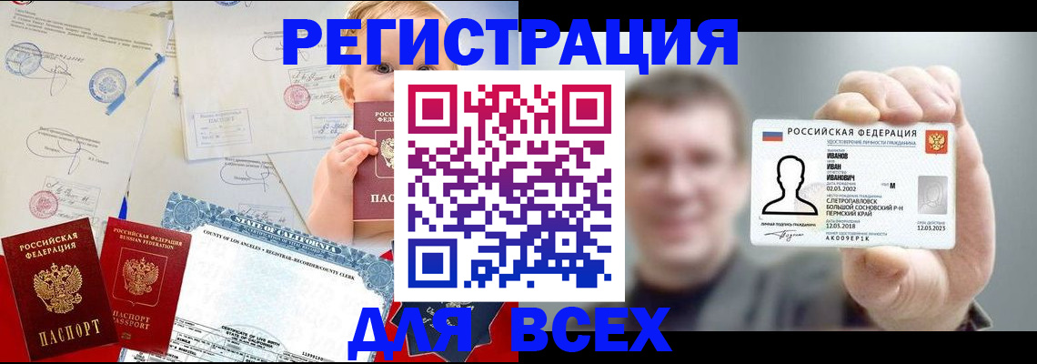 прописка в квартире в Шатуре