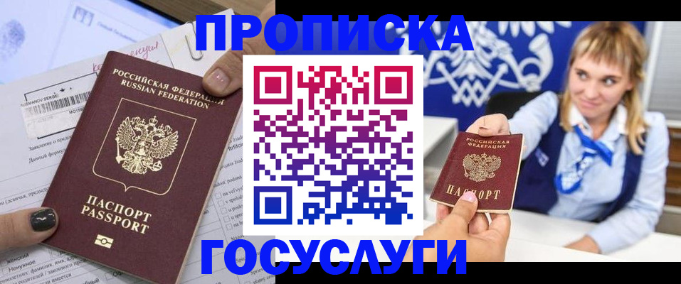 прописка ребенка в Шатуре