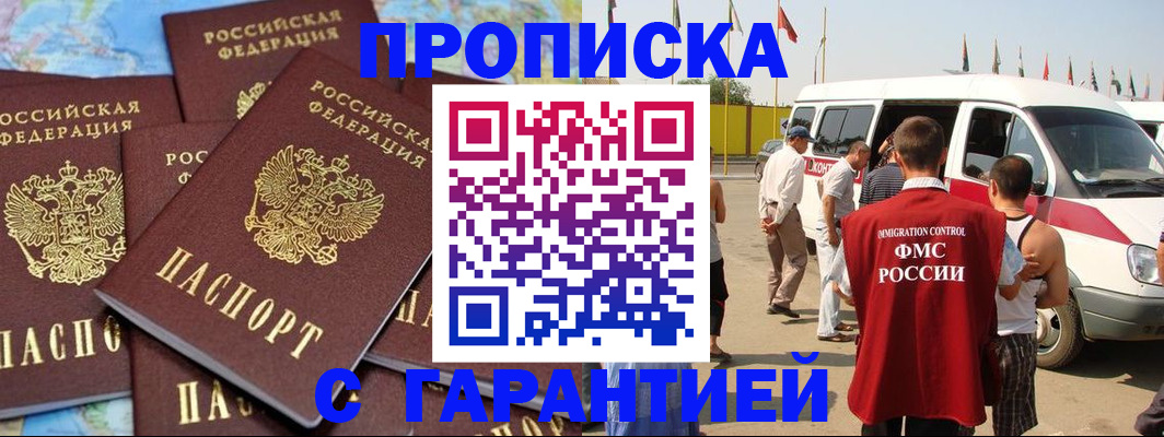 временная регистрация законно в Шатуре