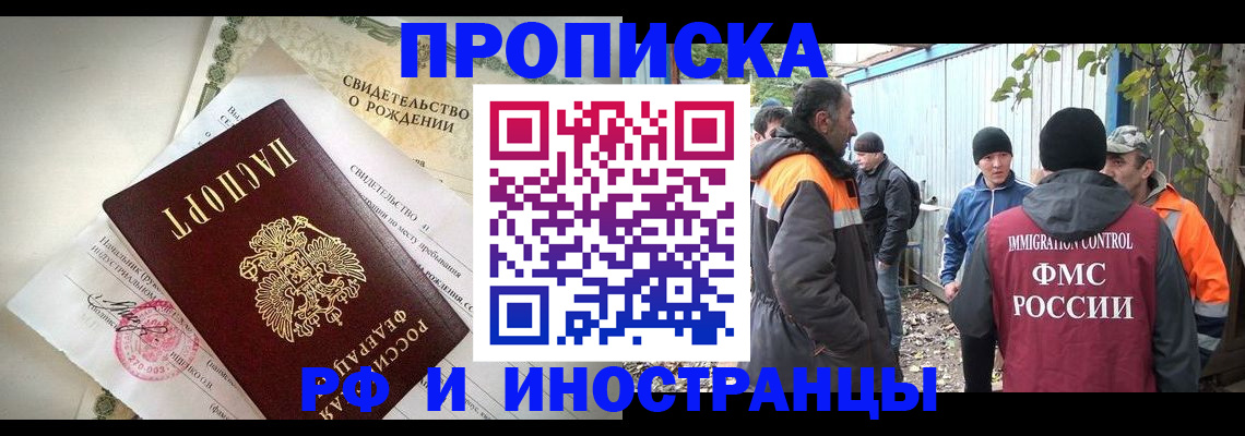 временная регистрация надежно в Шатуре